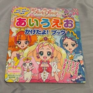 Go! Princess PreCure Hiragana Writing Practice Book Japanese New Unused